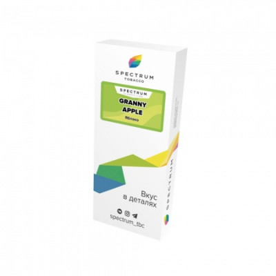 Spectrum 100гр Granny Apple (Спектрум Зеленое яблоко)