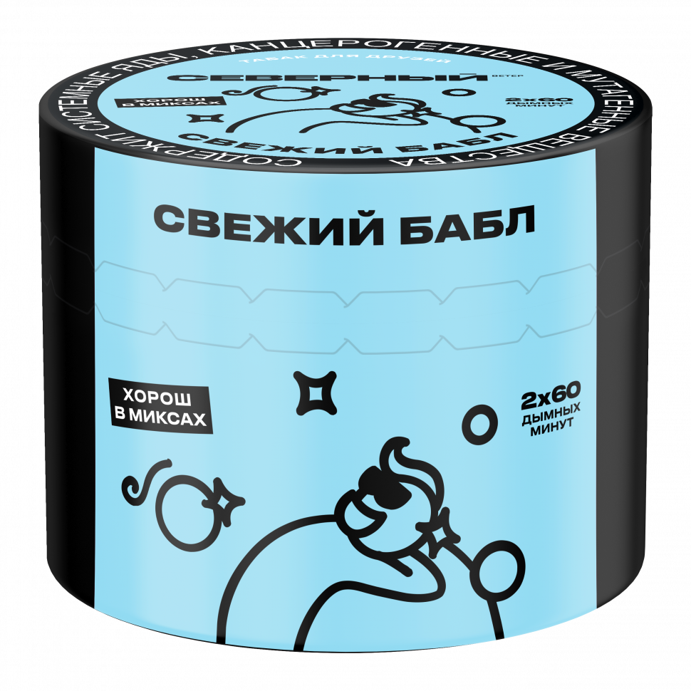 Северный 40гр Свежий бабл