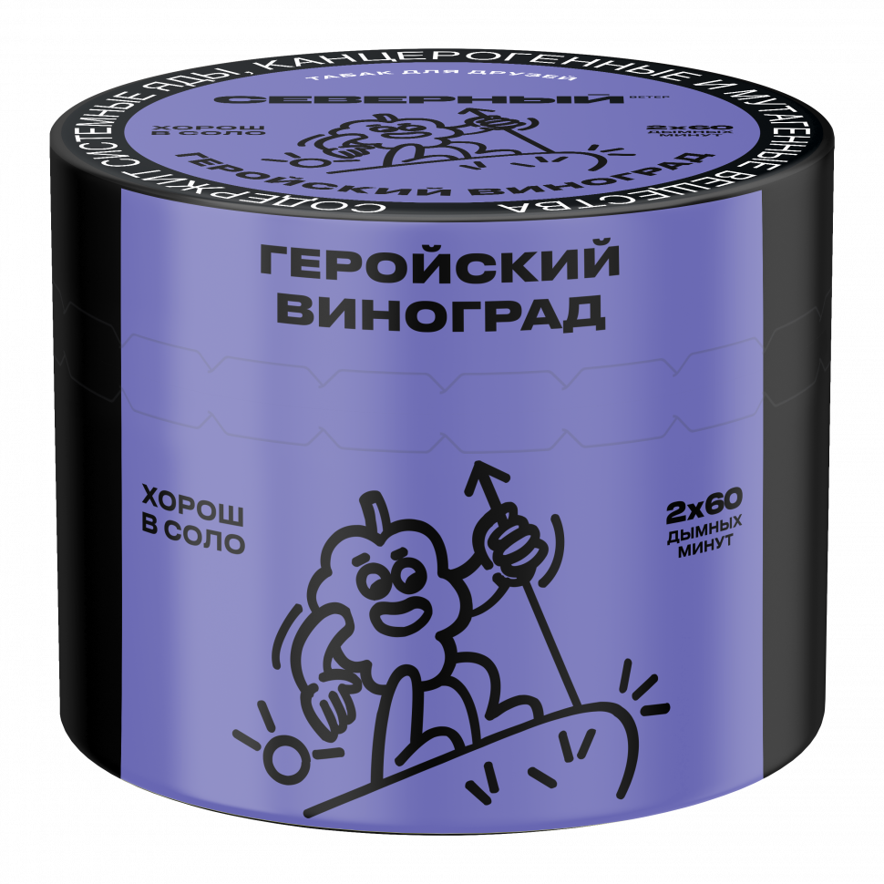 Северный 40гр Геройский Виноград