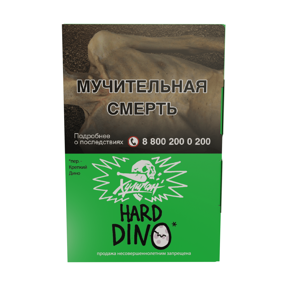 Хулиган Hard 25гр Dino (Мятная жвачка)