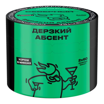 Северный 40гр Дерзкий абсент