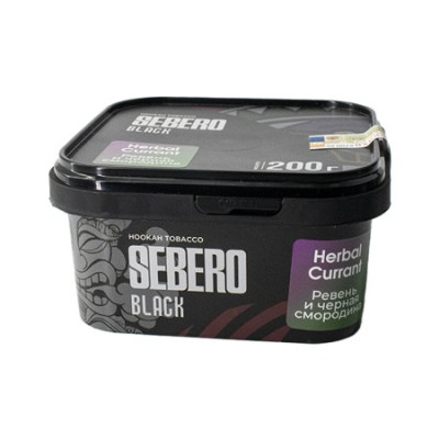 SEBERO Black 200гр Herbal Currant