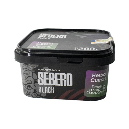 SEBERO Black 200гр Herbal Currant