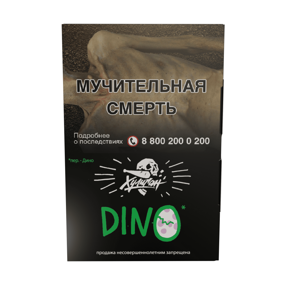 Хулиган 25гр Dino (Мятная жвачка)