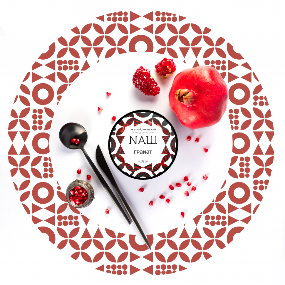 Naш 40гр Гранат