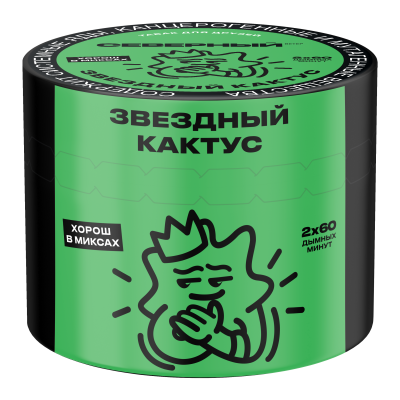 Северный 40гр Звездный кактус