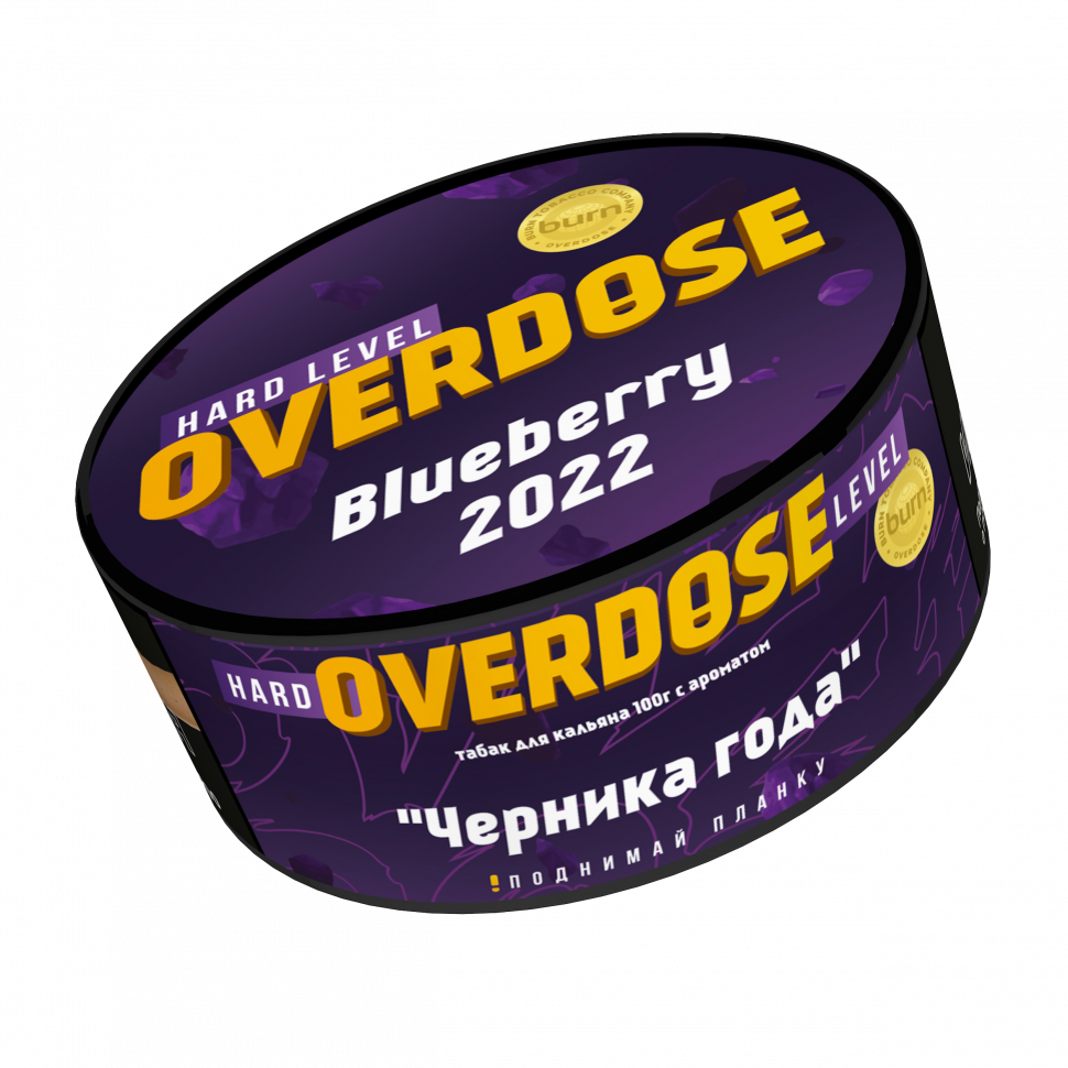 Overdose 100гр Blueberry 2022 (Черника года)