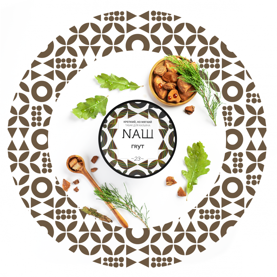 Naш 40гр Грут