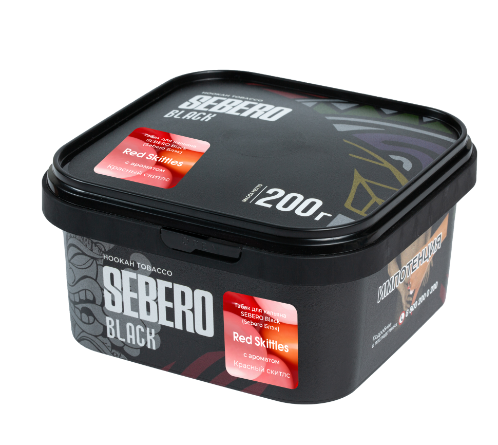 SEBERO Black 200гр Red Skittles