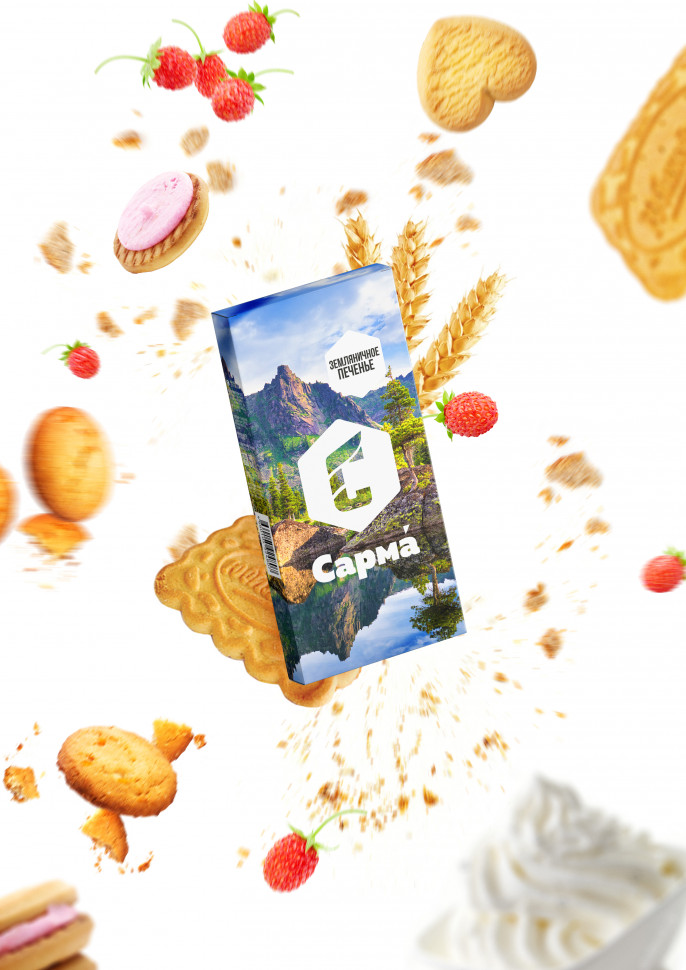 Сарма 25гр Земляничное печенье