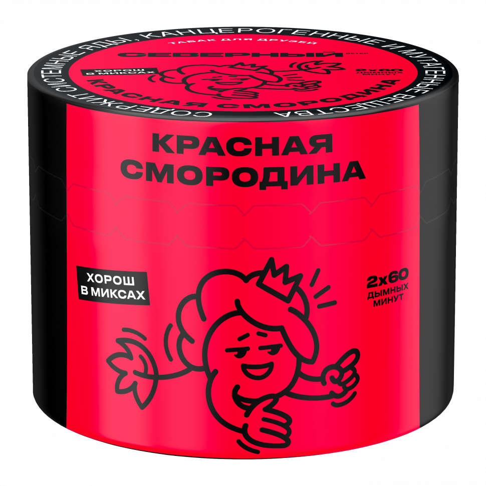 Северный 40гр Красная смородина