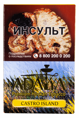 Adalya 50гр Castro Island