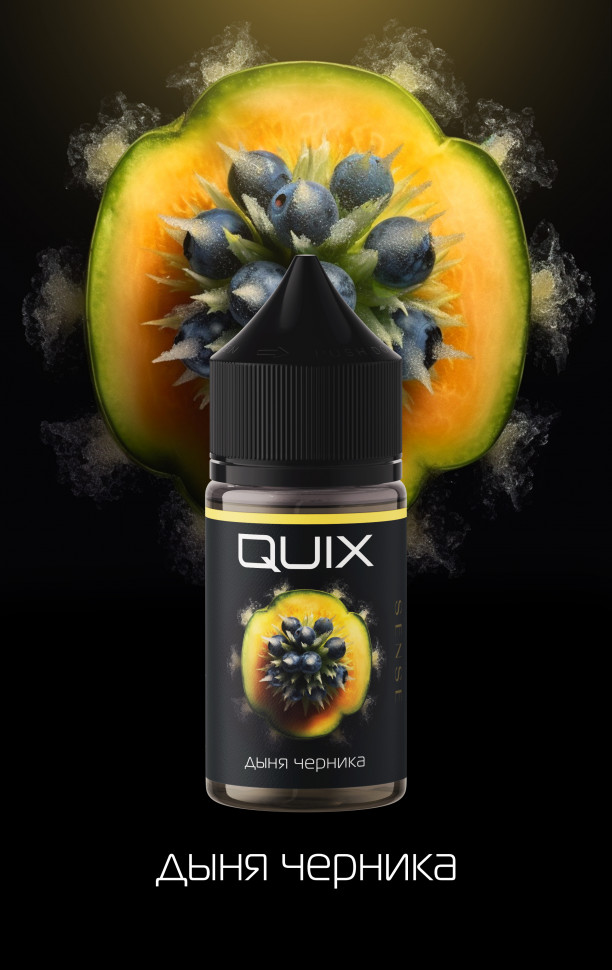 Жидкость QUIX ICE 20 мг 30мл - Дыня, Черника