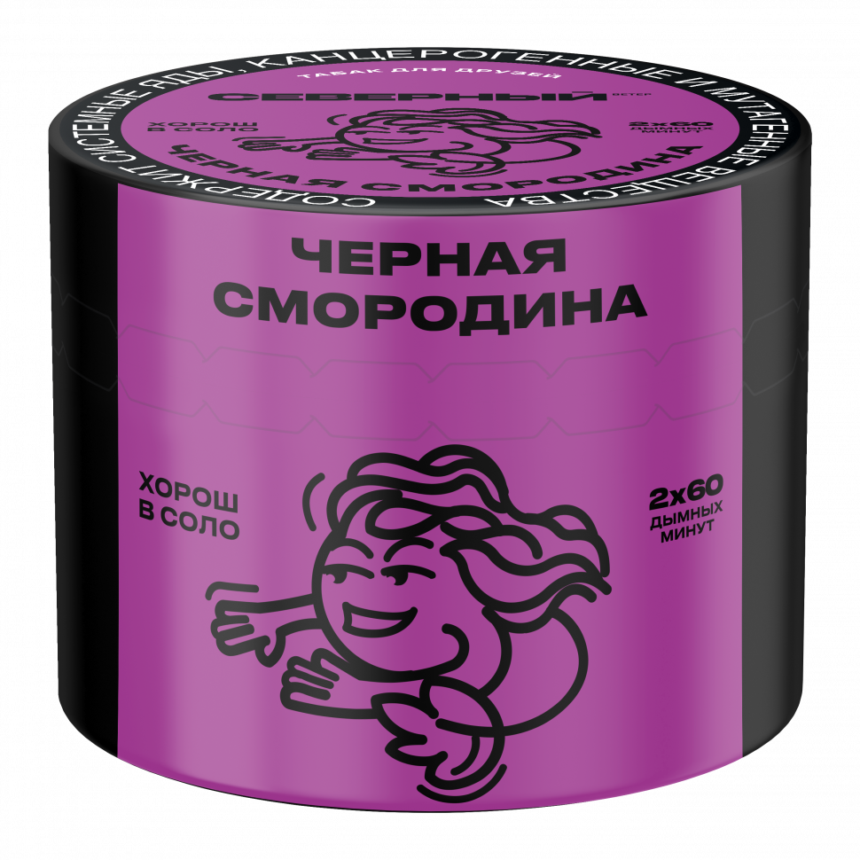 Северный 40гр Черная смородина