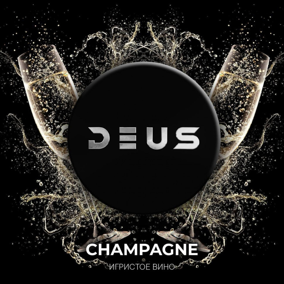 DEUS 20гр Champagne (Игристое вино)