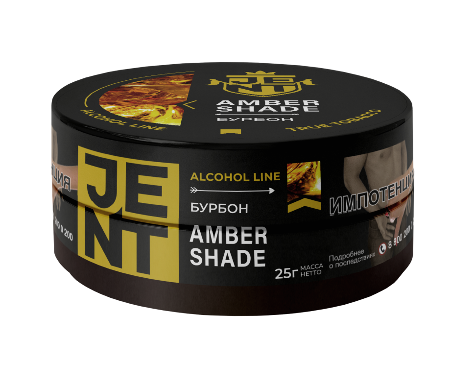JENT ALCOHOL 25гр Amber Shade