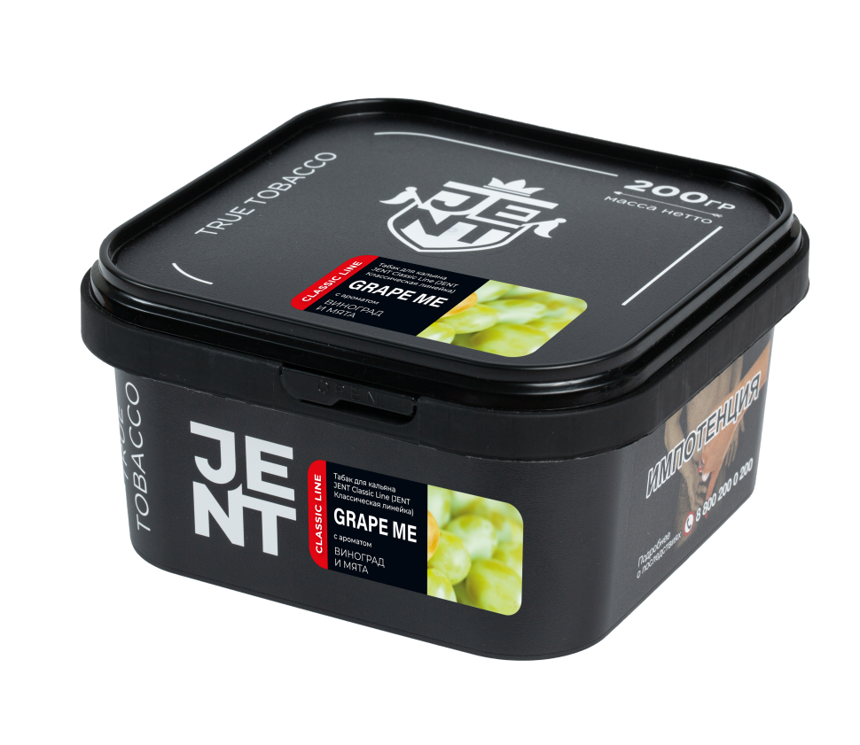 Jent Classic 200гр Grape Me (Виноград и мята)