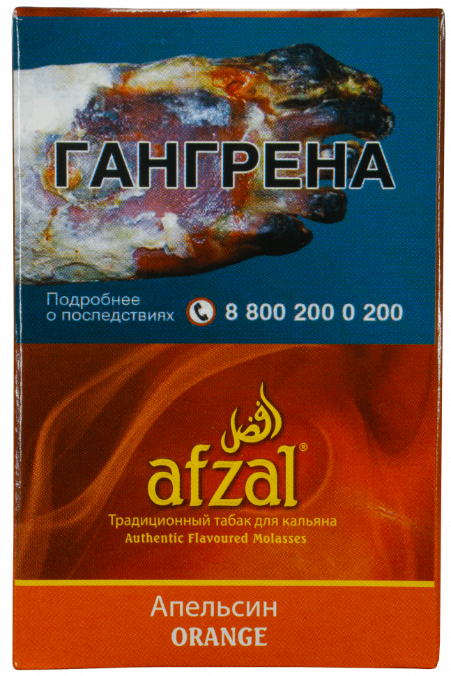 Afzal 50гр Orange (Апельсин)
