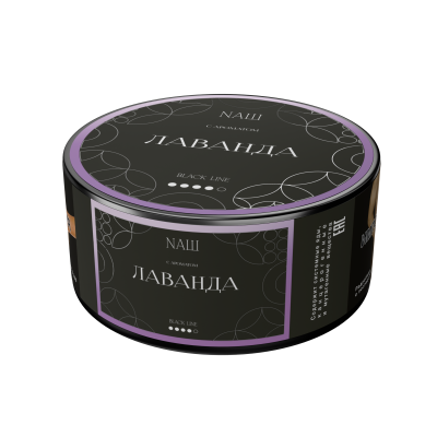 Naш Black 100гр Лаванда