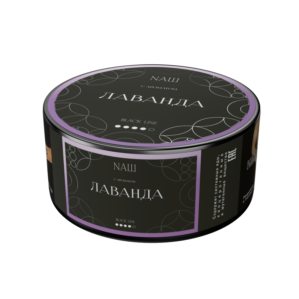 Naш Black 100гр Лаванда
