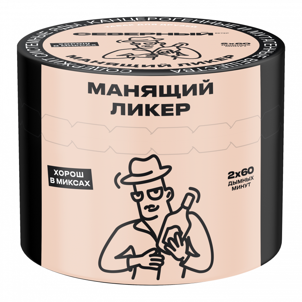 Северный 40гр Манящий ликер