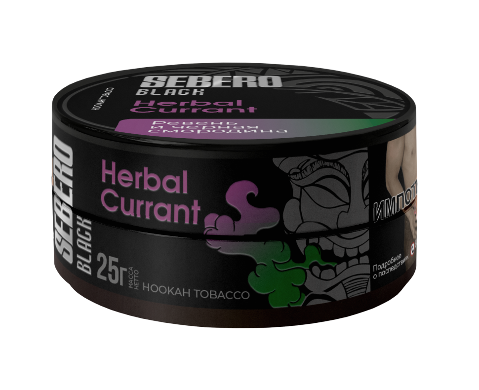 Sebero Black 25гр Herbal Currant