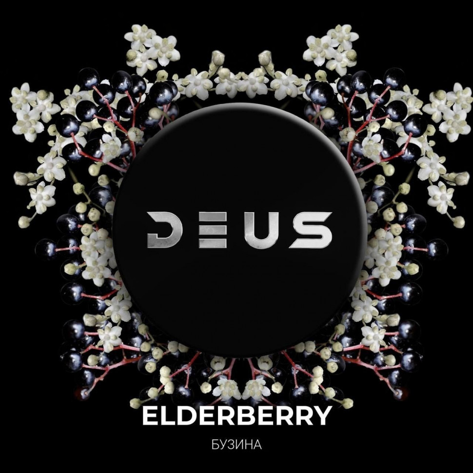 DEUS 20гр Elderberry (Бузина)