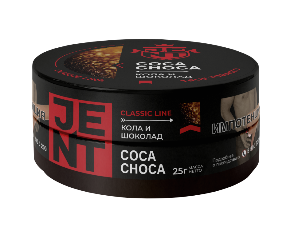 Jent Classic 25гр Coca Choca