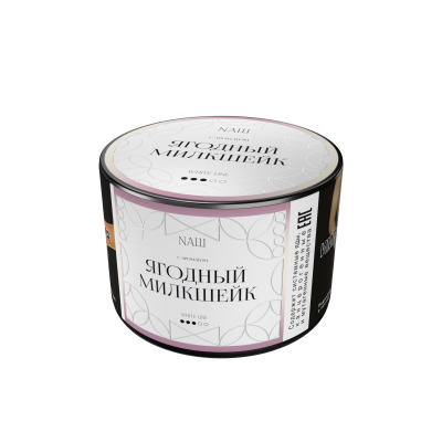 Naш 40гр Ягодный Милкшейк (Молочный)