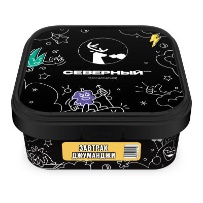 Северный 250гр Завтрак Джуманджи