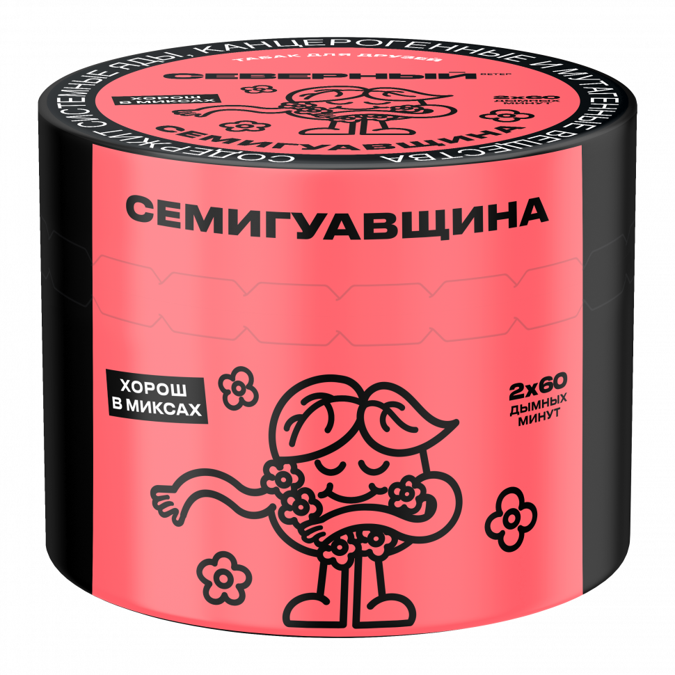 Северный 40гр Семигуавщина