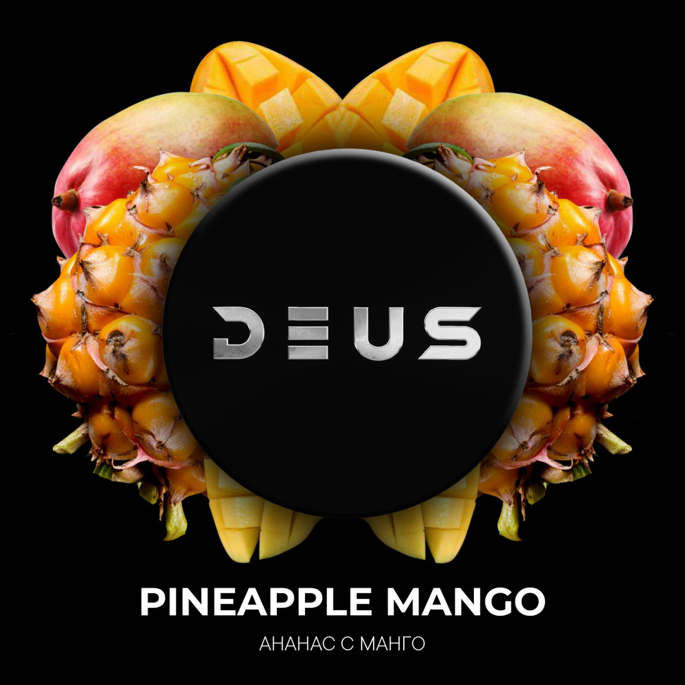 DEUS 20гр Pineapple Mango (Ананас-манго)