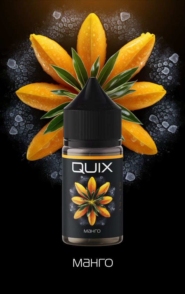 Жидкость QUIX ICE 20 мг 30мл STRONG - Манго