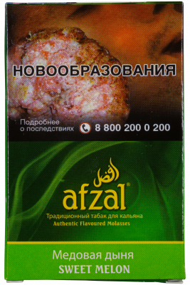 Afzal 40гр Sweet Melon (Медовая дыня)