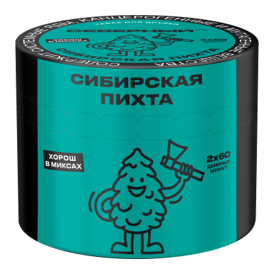 Северный 40гр Сибирская пихта
