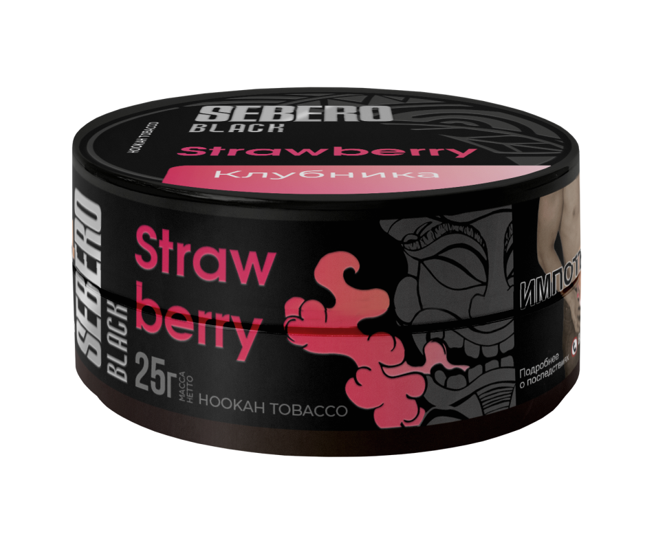 Sebero Black 25гр Strawberry