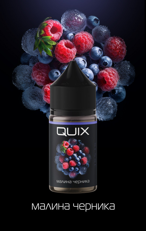 Жидкость QUIX ICE 20 мг 30мл - Малина, Черника