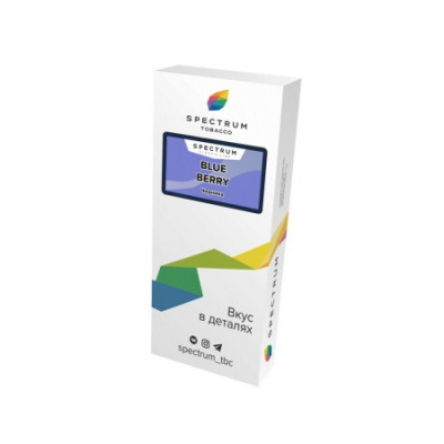 Spectrum 100гр Blue Berry (Спектрум Голубика)