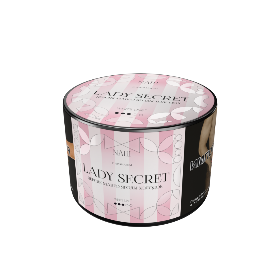 Naш 40гр Lady Secret