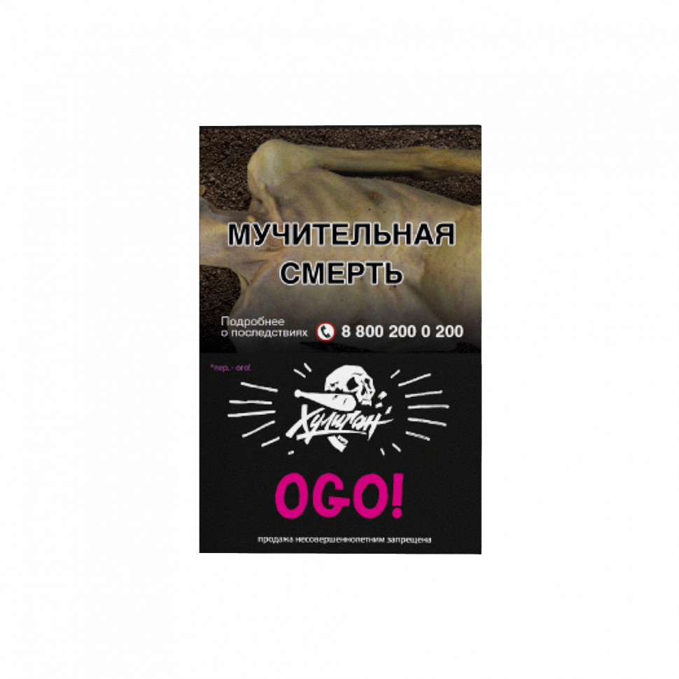 Табак Хулиган 25гр OGO - Маракуйя-Сакура