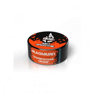 BlackBurn 25гр Juicy Smoothie
