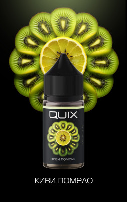 Жидкость QUIX SOUR 20 мг 30мл STRONG - Киви, Помело
