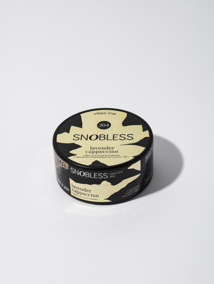 Snobless 100гр Лавандовый капучино