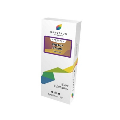 Spectrum 100гр Energy Storm (Спектрум Энергетический Шторм)