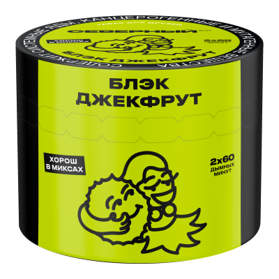 Северный 40гр Блэк Джекфрут