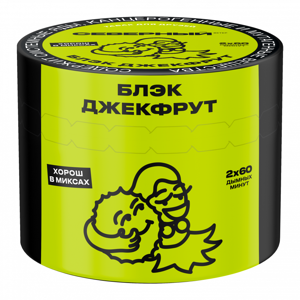 Северный 40гр Блэк Джекфрут