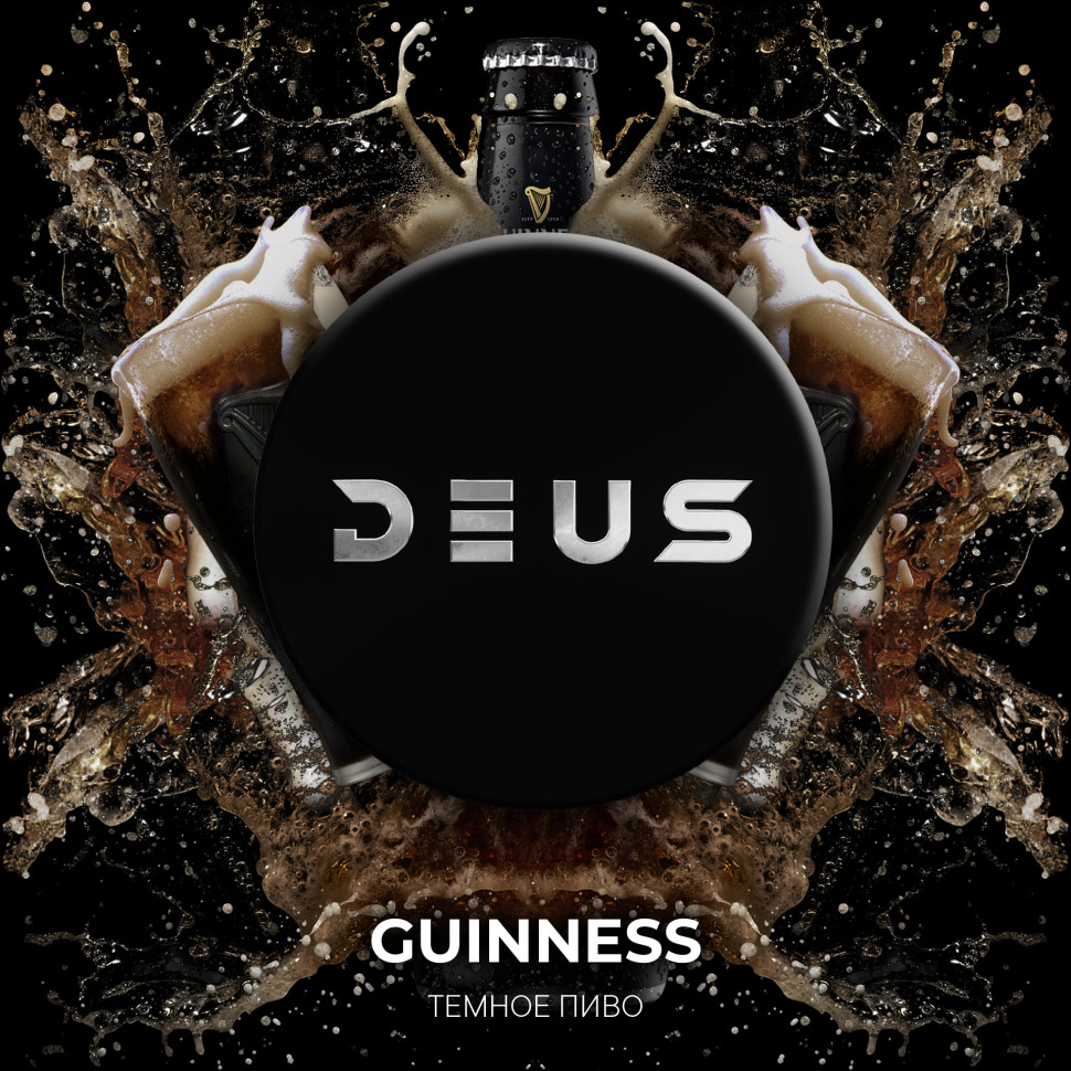 Deus 100гр Guinness (Темное пиво)