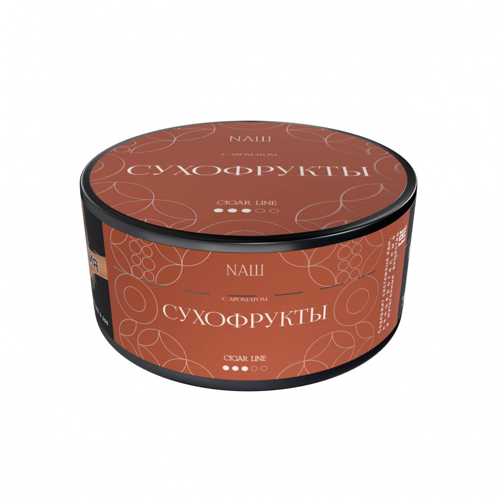Naш Cigar 120гр Сухофрукты