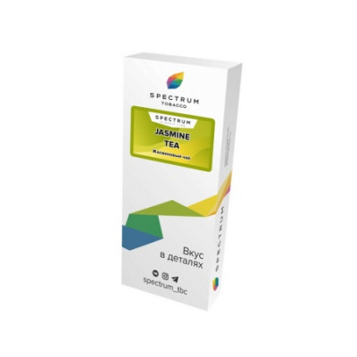 Spectrum 100гр Jasmine Tea (Спектрум Чай с Жасмином)