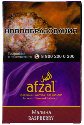 Afzal 50гр Raspberry (Малина)